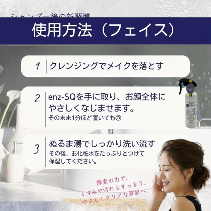 Amazon | 【酵素の力で髪を綺麗に】エンザエスキュー enz-SQ